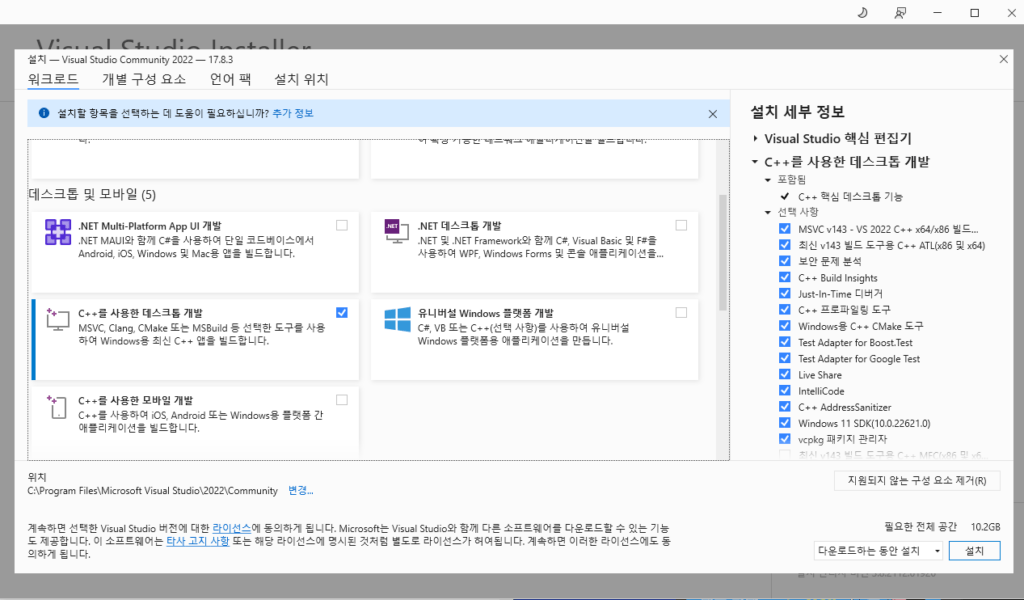 플러터-윈도우-설치-개발환경-flutter-visual-studio-develop-windows-apps