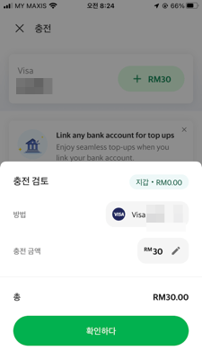 말레이시아-유심-개통-그랩-페이-충전