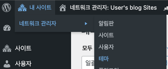 워드프레스-초기-설정-테마설치