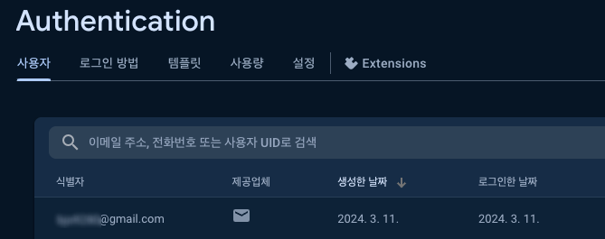 플러터-회원가입-가입
