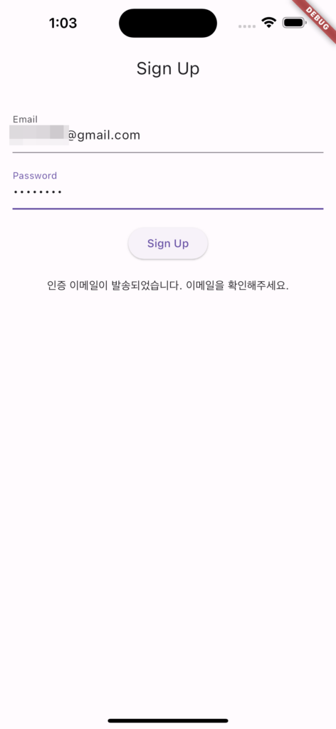 플러터-회원가입-UI