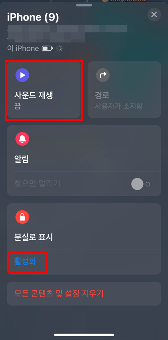 그랩에서-핸드폰-분실-등록