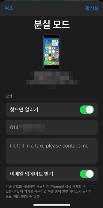 그랩에서-핸드폰-분실-등록
