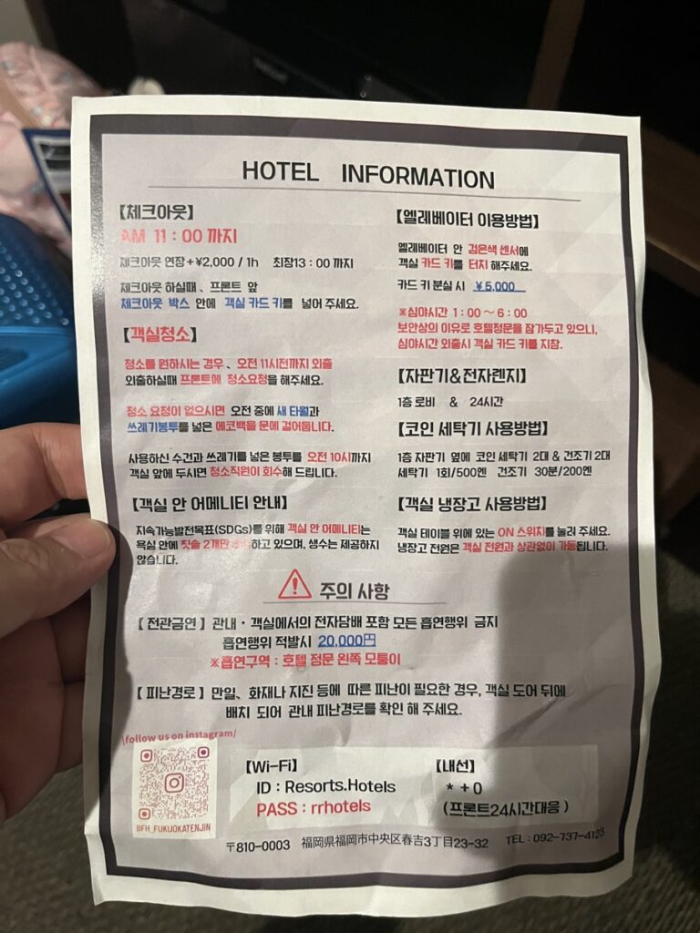 더-브렉퍼스트-호텔-후쿠오카-텐진-안내