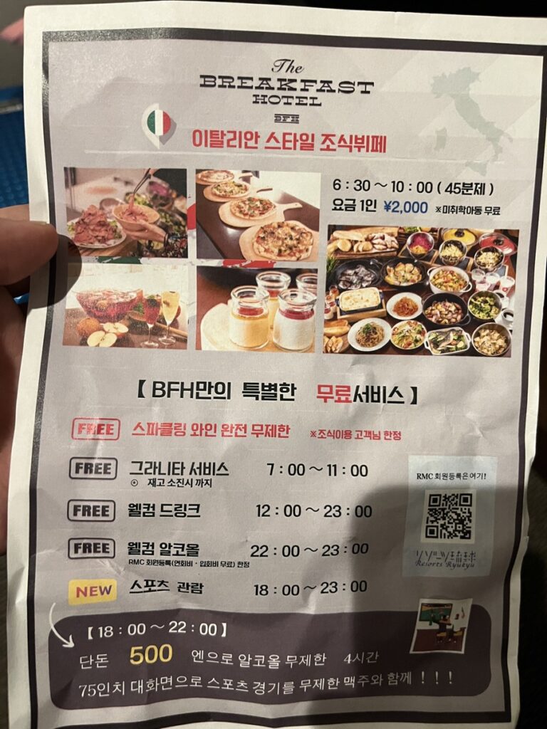 더-브렉퍼스트-호텔-후쿠오카-텐진-안내