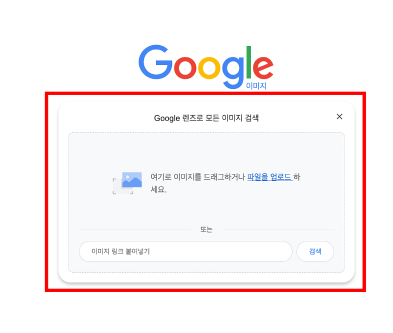 구글 이미지 도용 사진 검색 - 이미지 검색 사이트