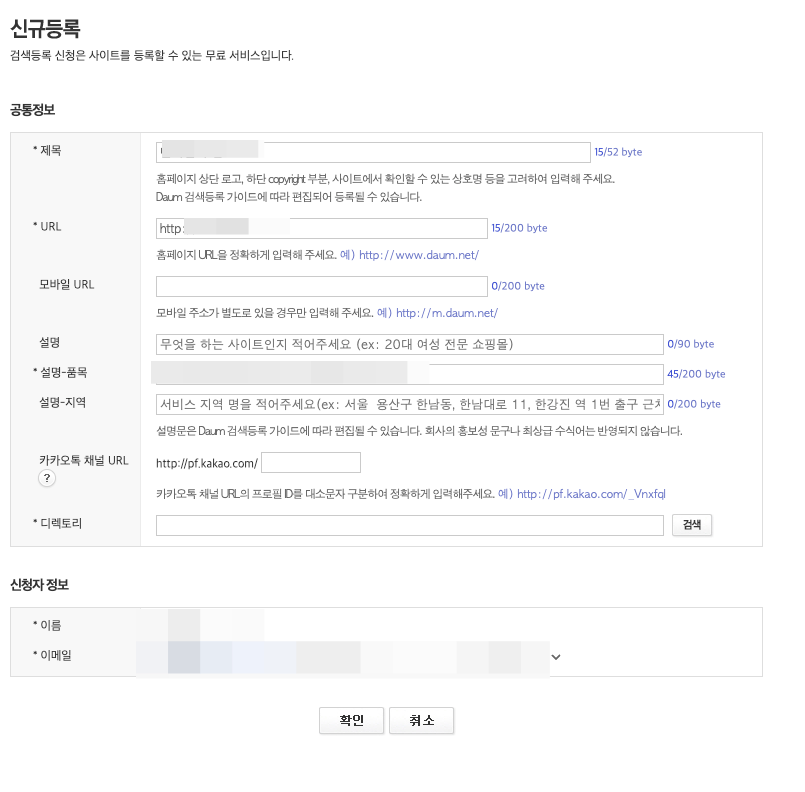 워드프레스-다음-검색등록