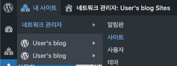 워드프레스-사용자-추가