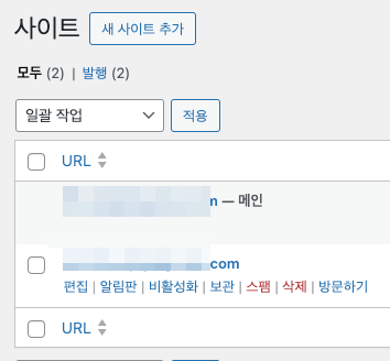 워드프레스-사용자-추가