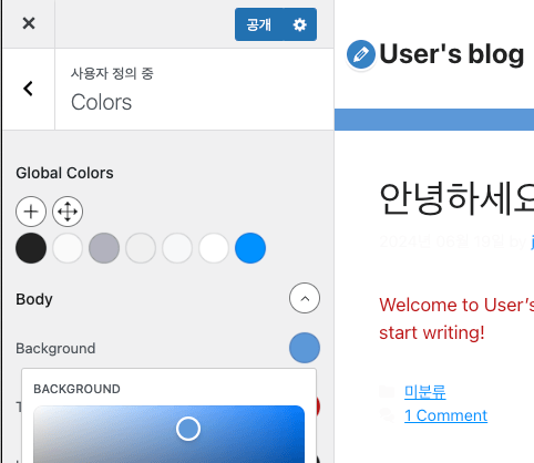 GeneratePress-테마-꾸미기