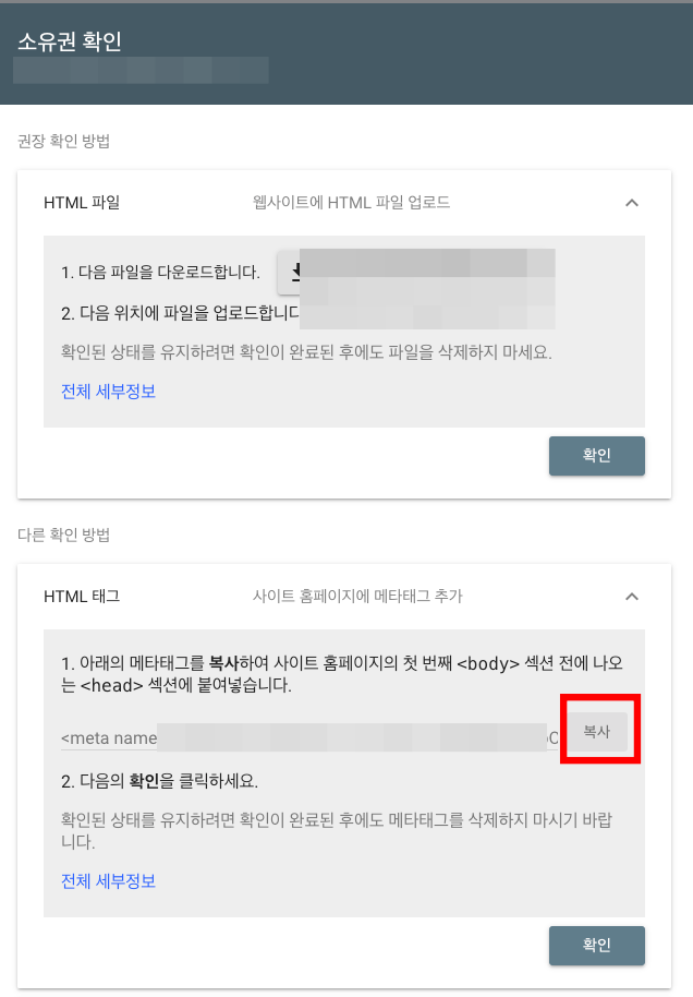 워드프레스-구글서치콘솔-등록