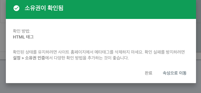 워드프레스-구글서치콘솔-등록