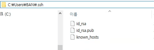 Github-SSH-key-등록