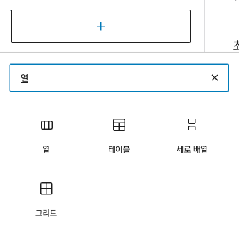 GeneratePress-아이콘-메뉴