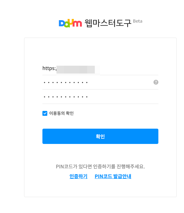 워드프레스-다음-검색등록