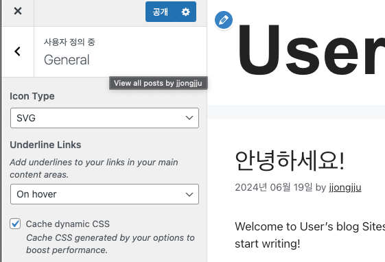 GeneratePress-테마-꾸미기