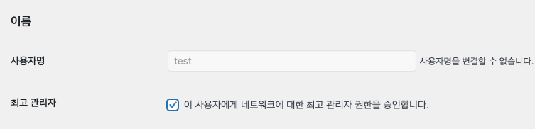 워드프레스-사용자-추가