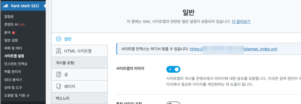 워드프레스-구글서치콘솔-등록