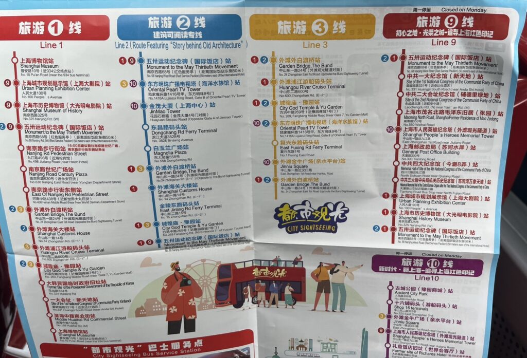 상하이-시티투어-버스