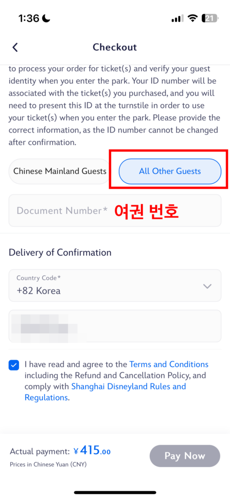 상하이-디즈니랜드-티켓-얼리-파크-엔트리-패스