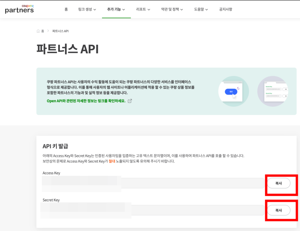 Python-쿠팡-상품-조회